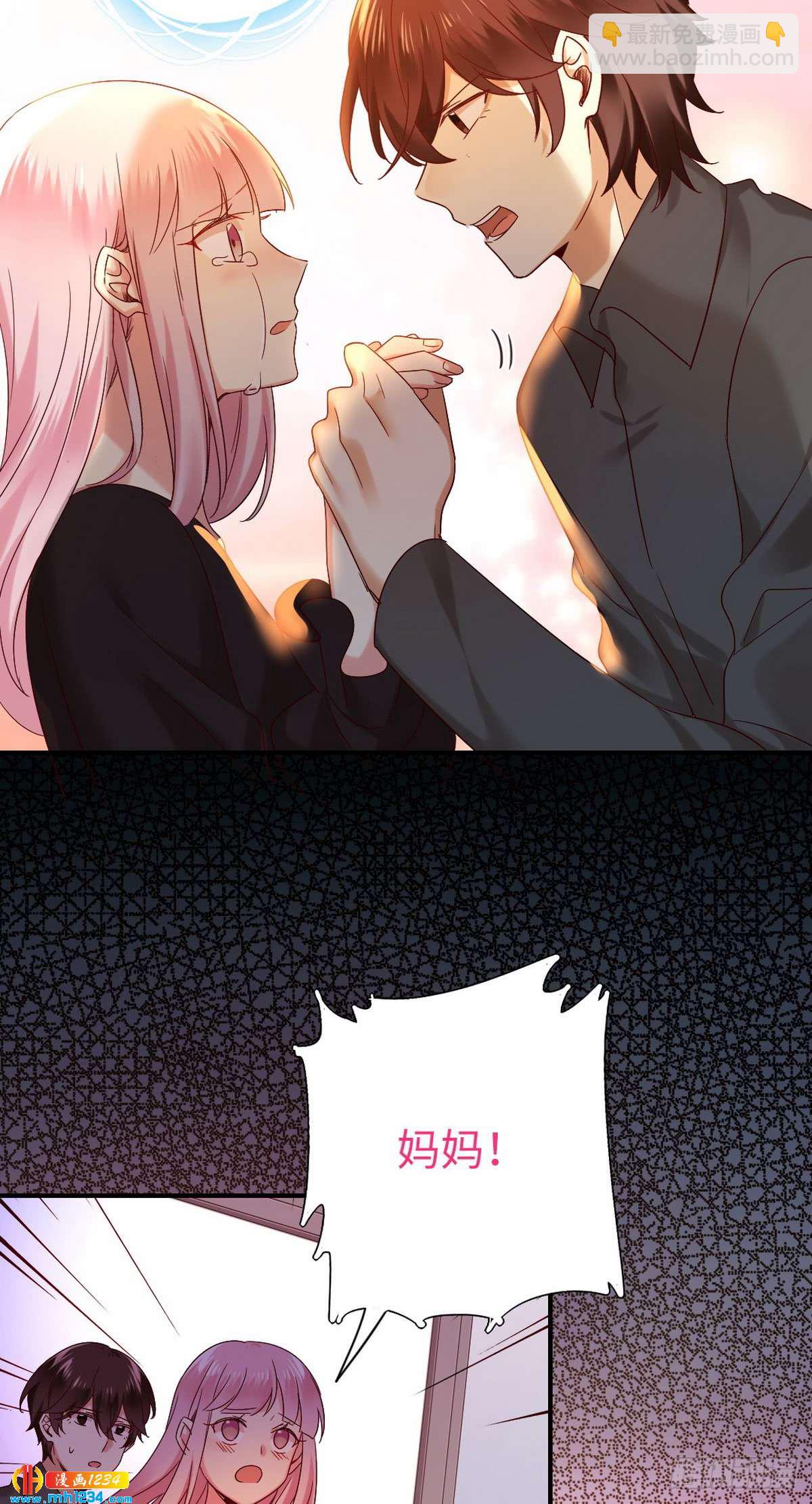 《腹黑少爷小甜妻》第145话 心意 第5页
