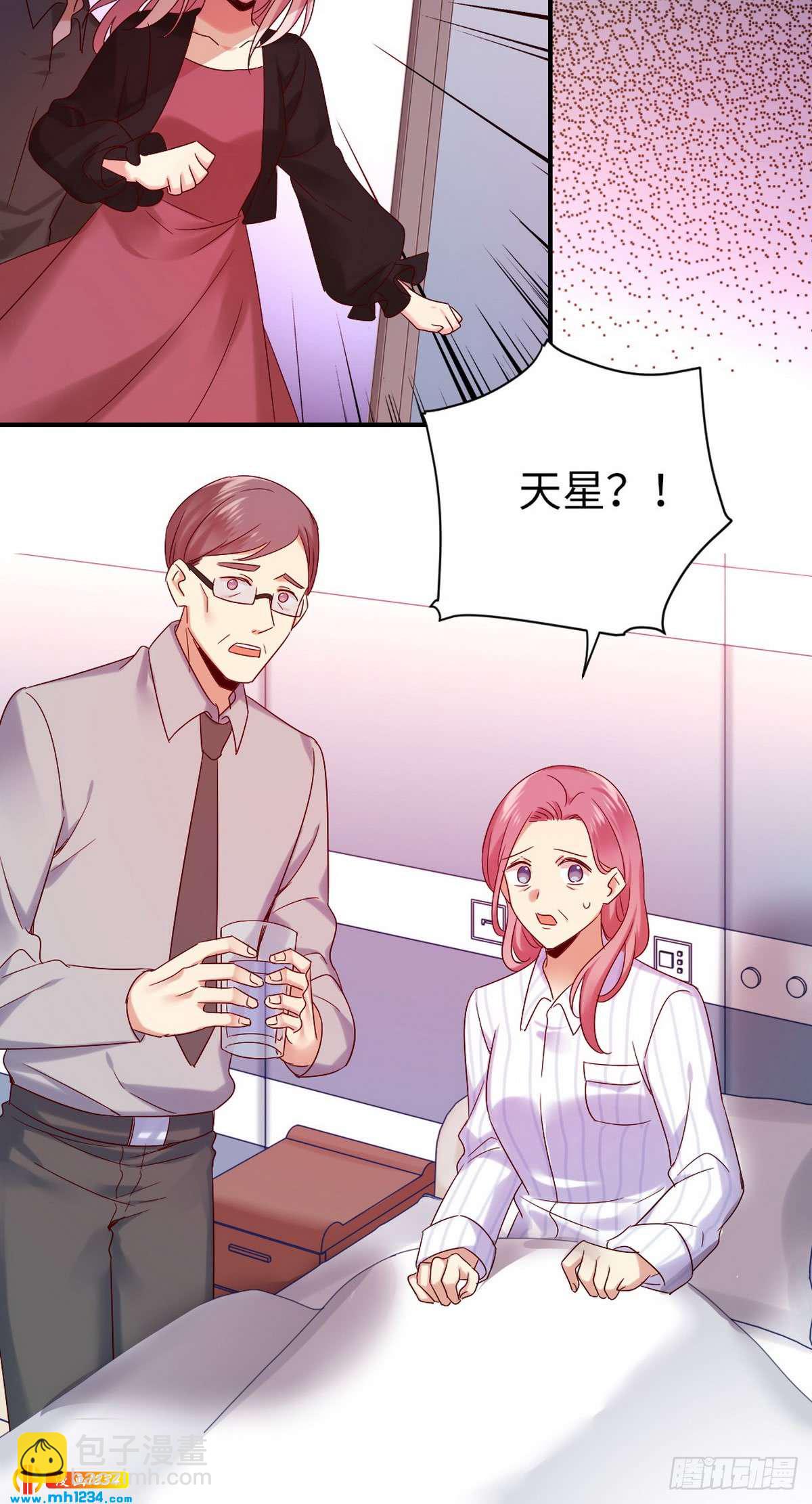 《腹黑少爷小甜妻》第145话 心意 第6页