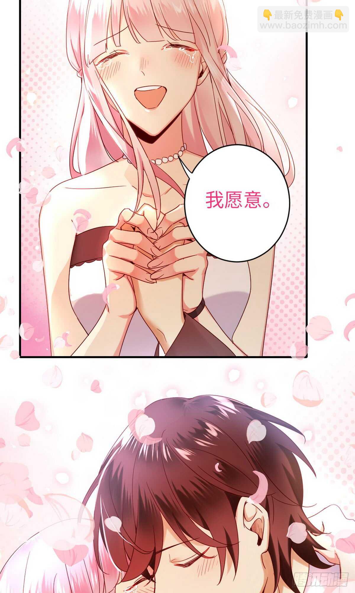《腹黑少爷小甜妻》第147话 我们的婚礼 第14页