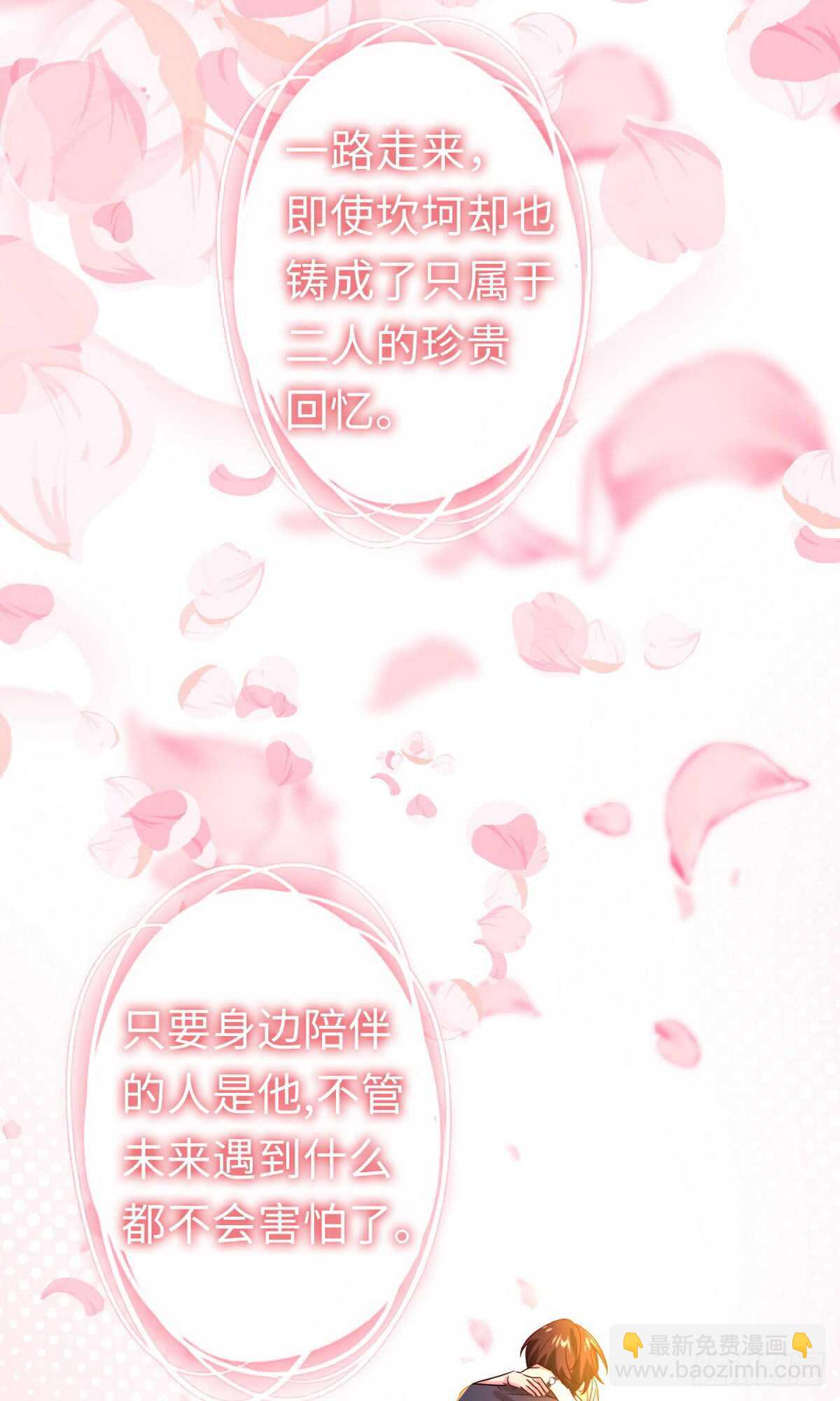 《腹黑少爷小甜妻》第147话 我们的婚礼 第16页
