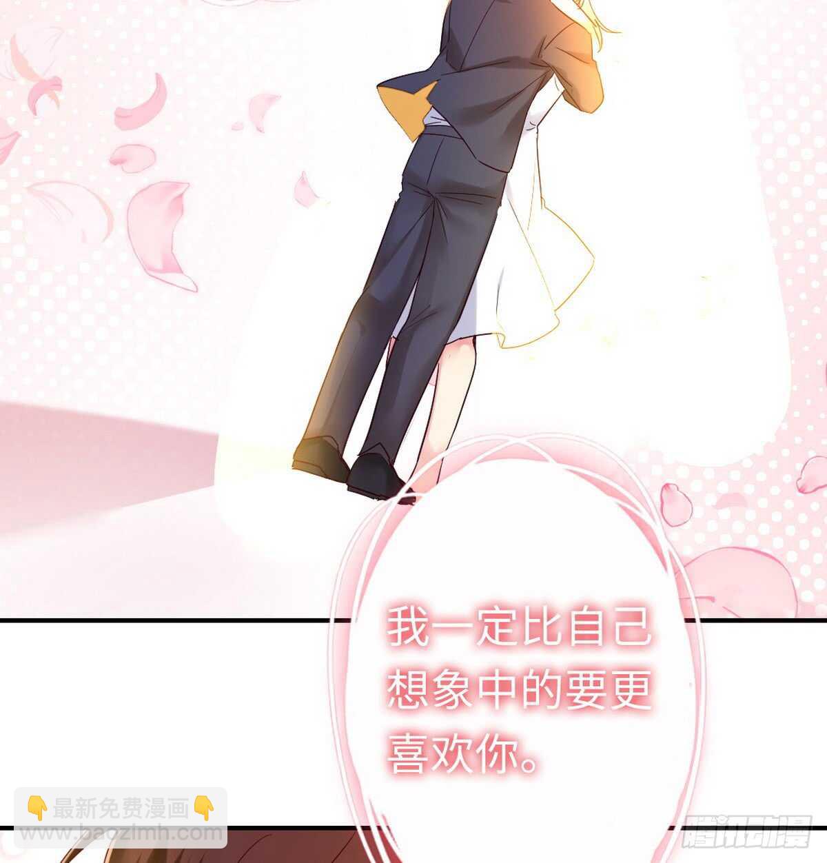 《腹黑少爷小甜妻》第147话 我们的婚礼 第17页