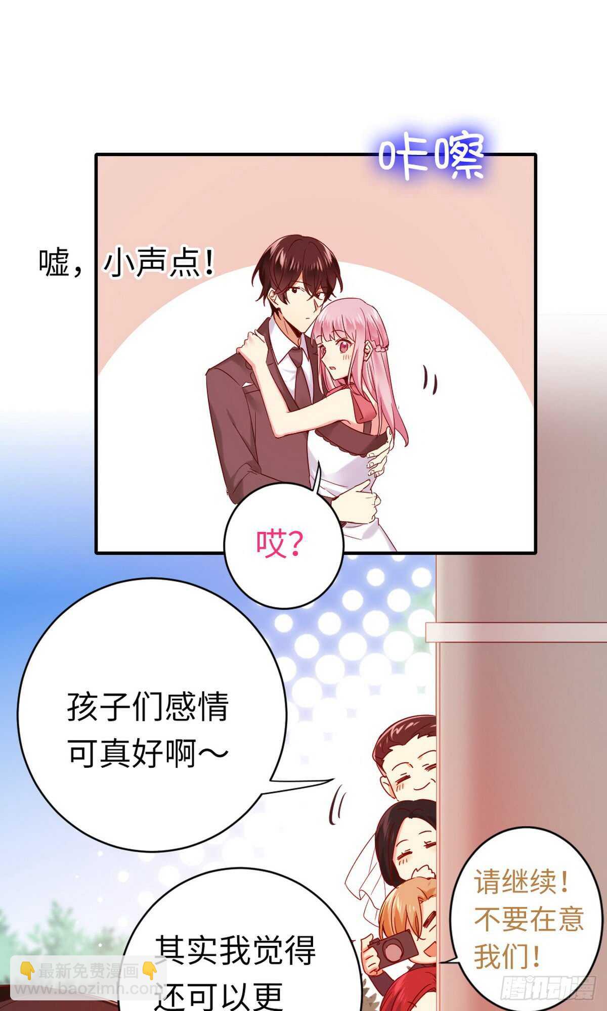 《腹黑少爷小甜妻》第147话 我们的婚礼 第19页