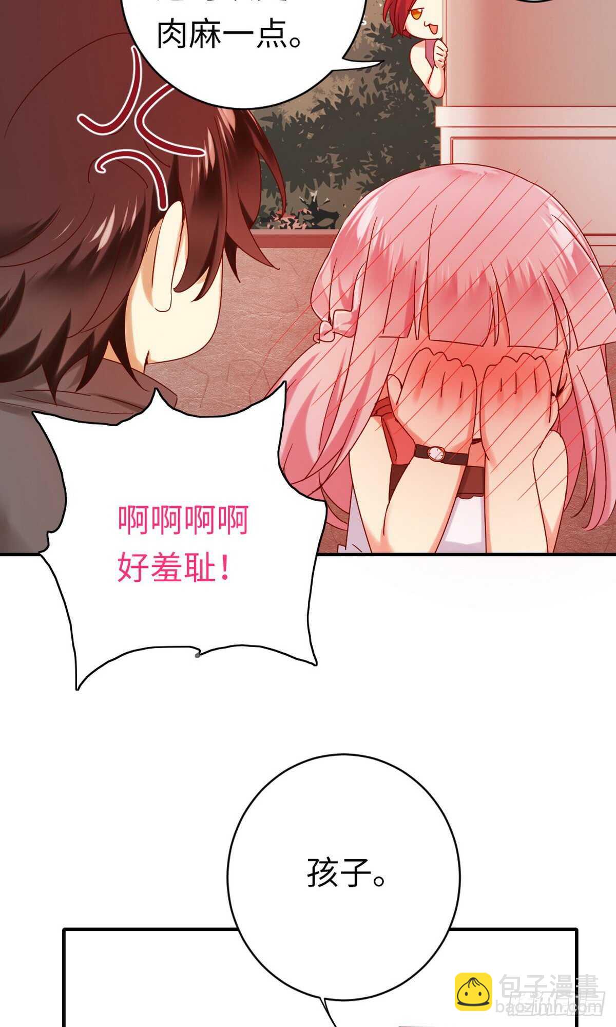 《腹黑少爷小甜妻》第147话 我们的婚礼 第20页