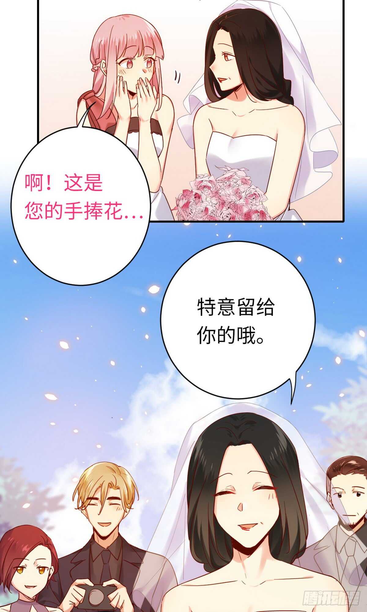 《腹黑少爷小甜妻》第147话 我们的婚礼 第21页