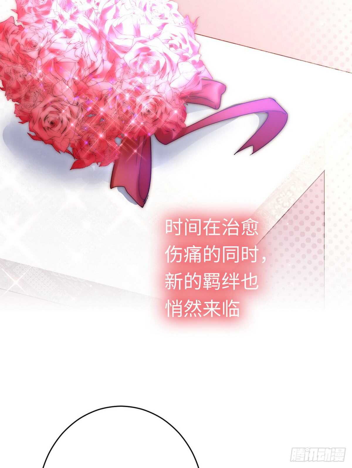 《腹黑少爷小甜妻》第147话 我们的婚礼 第27页