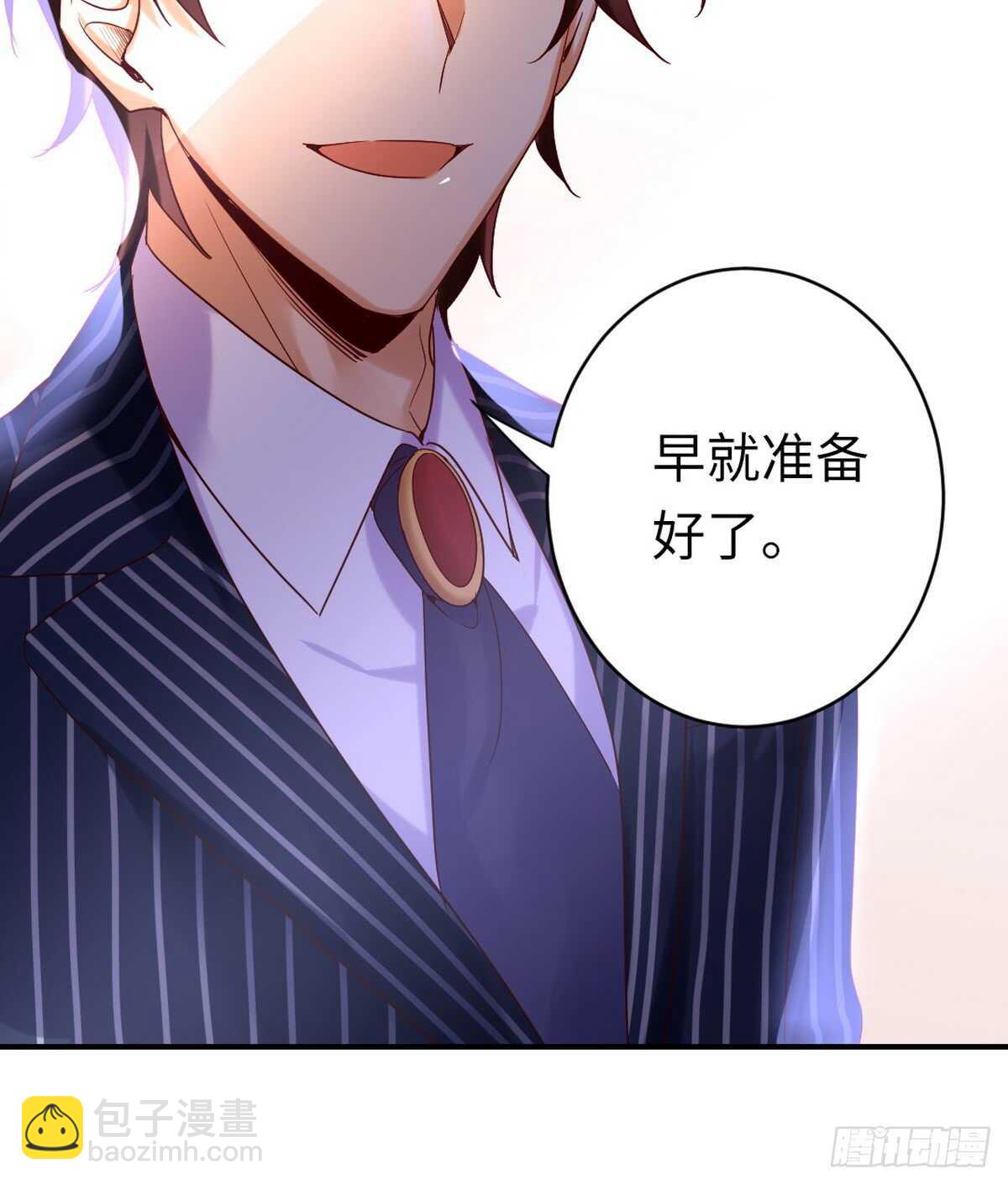 《腹黑少爷小甜妻》第147话 我们的婚礼 第29页