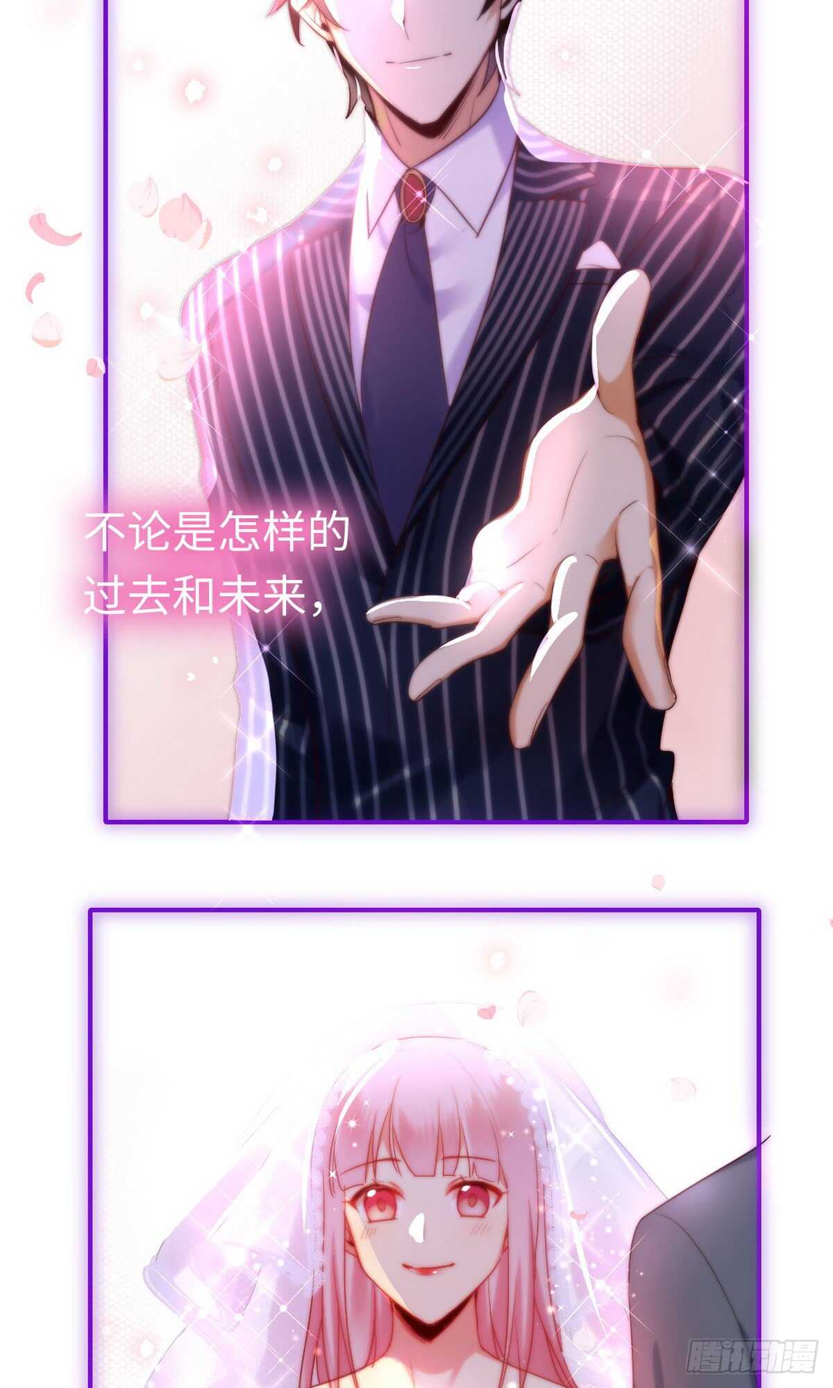 《腹黑少爷小甜妻》第147话 我们的婚礼 第32页