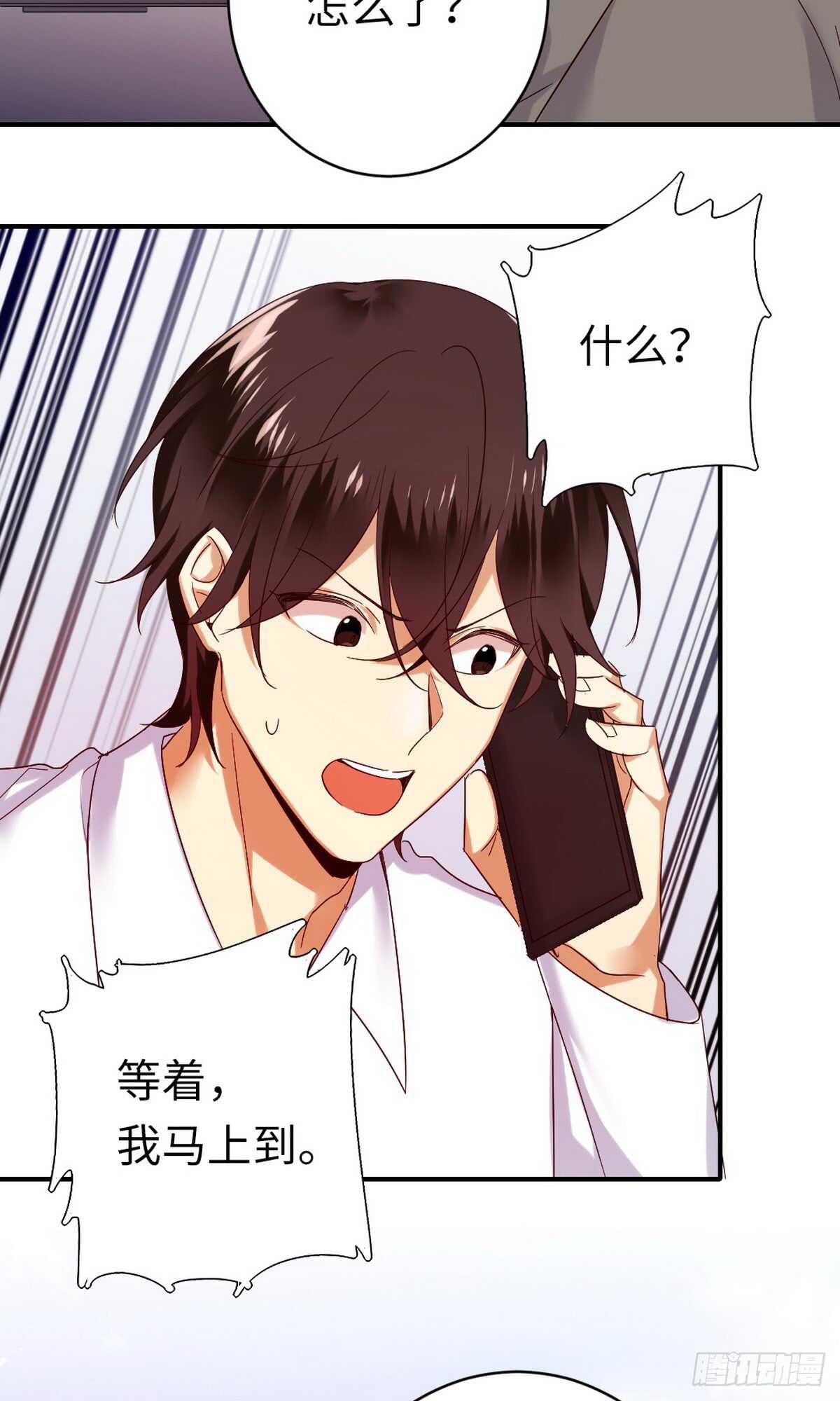 《腹黑少爷小甜妻》第147话 我们的婚礼 第3页