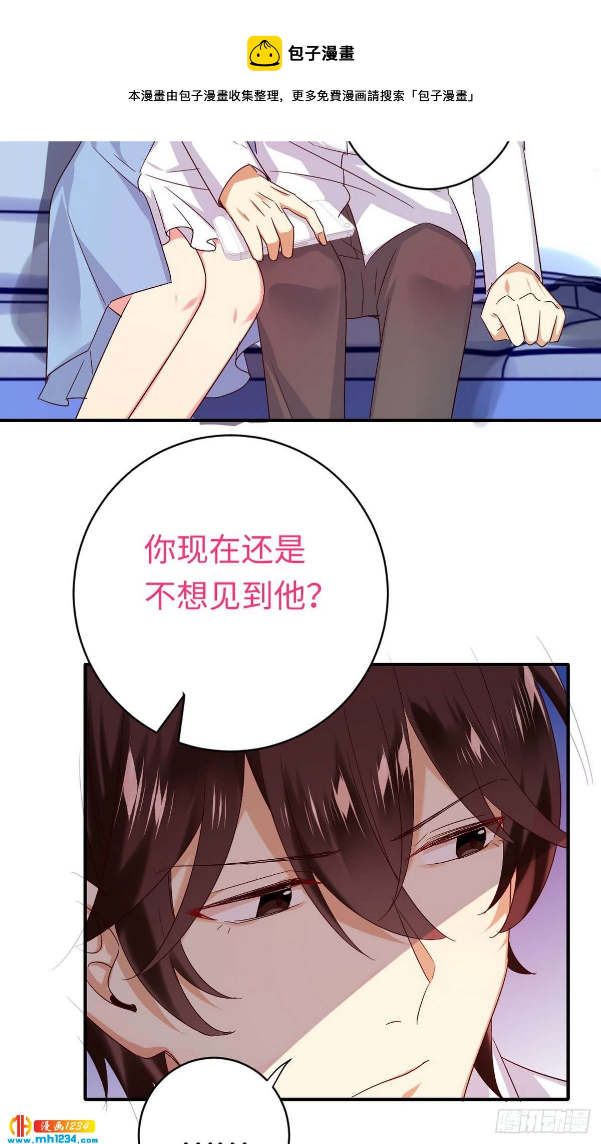 《腹黑少爷小甜妻》第146话 无法参加的婚礼 第10页