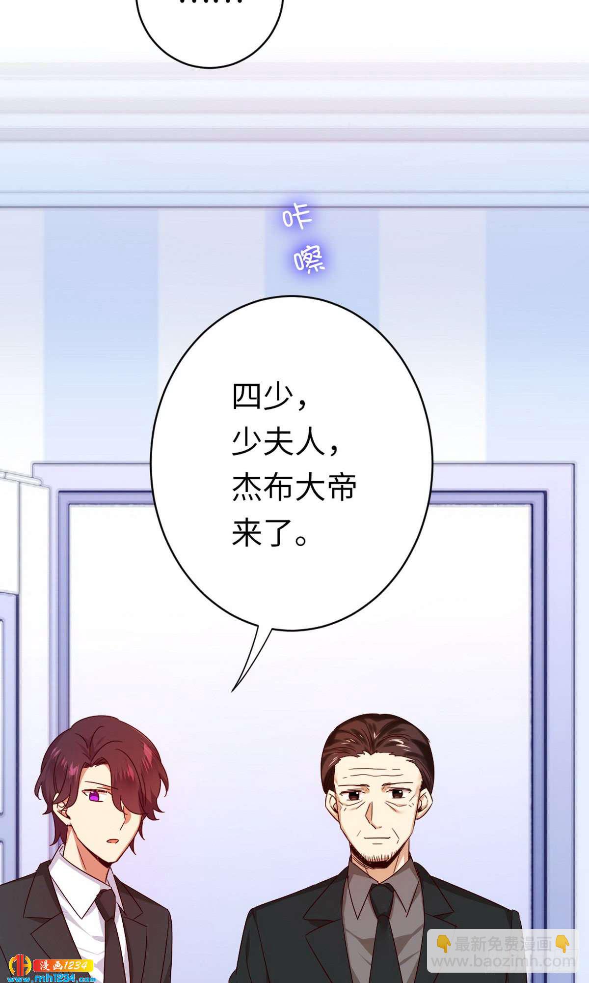 《腹黑少爷小甜妻》第146话 无法参加的婚礼 第11页