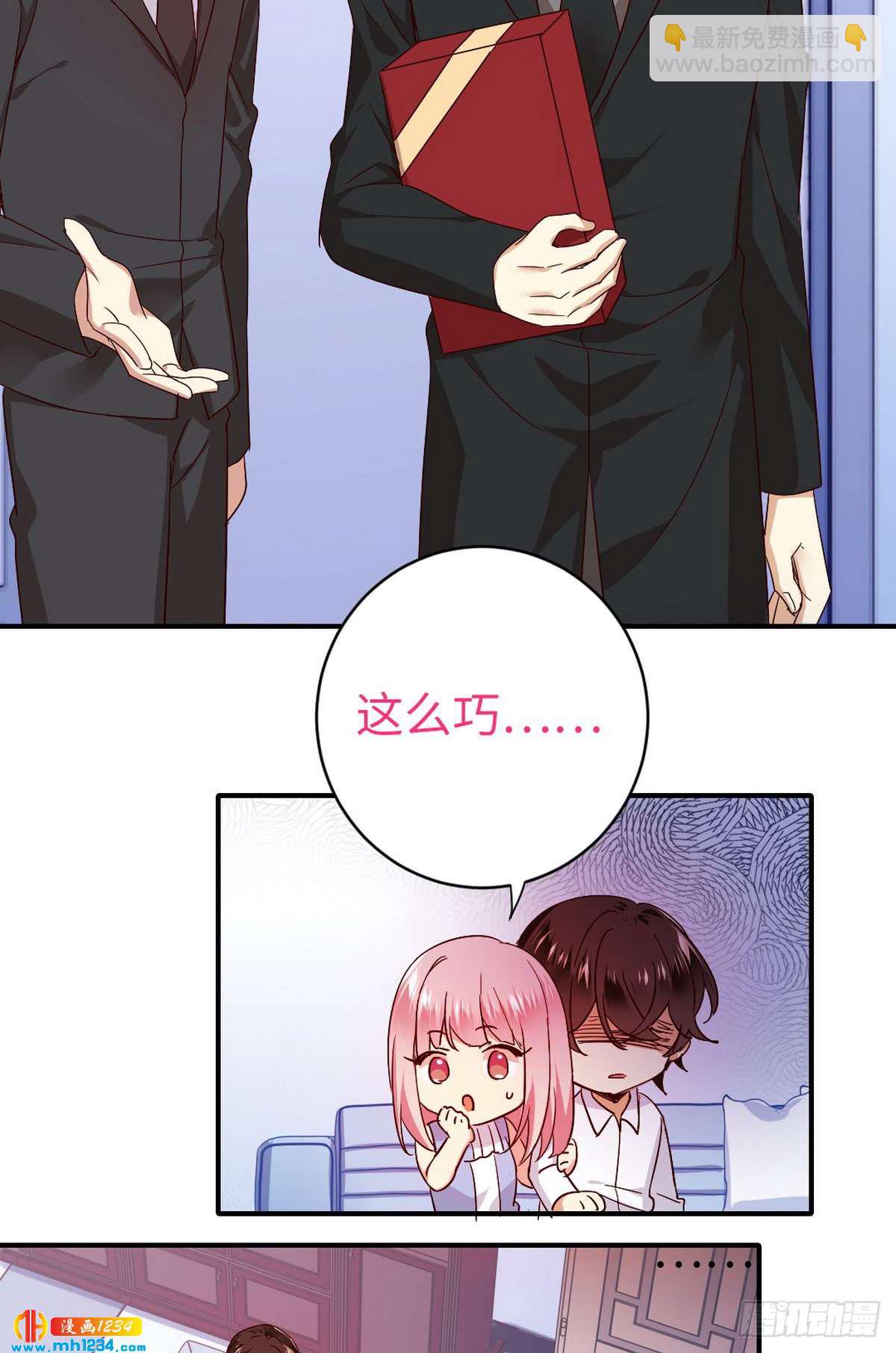 《腹黑少爷小甜妻》第146话 无法参加的婚礼 第12页