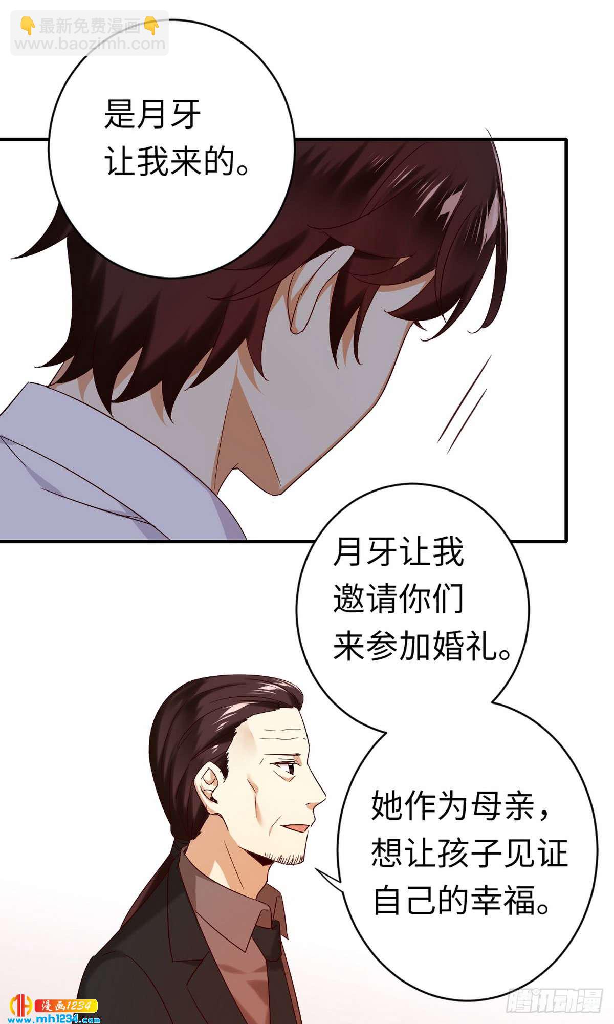 《腹黑少爷小甜妻》第146话 无法参加的婚礼 第14页
