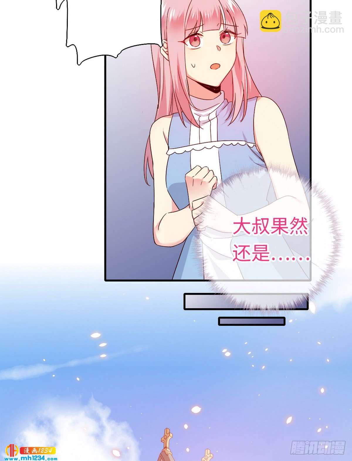 《腹黑少爷小甜妻》第146话 无法参加的婚礼 第18页