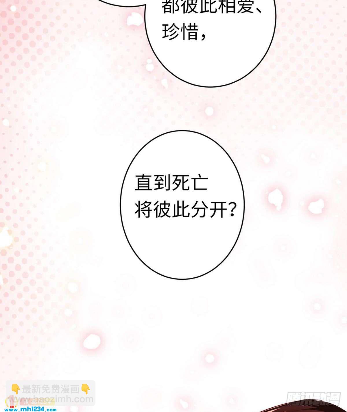 《腹黑少爷小甜妻》第146话 无法参加的婚礼 第24页