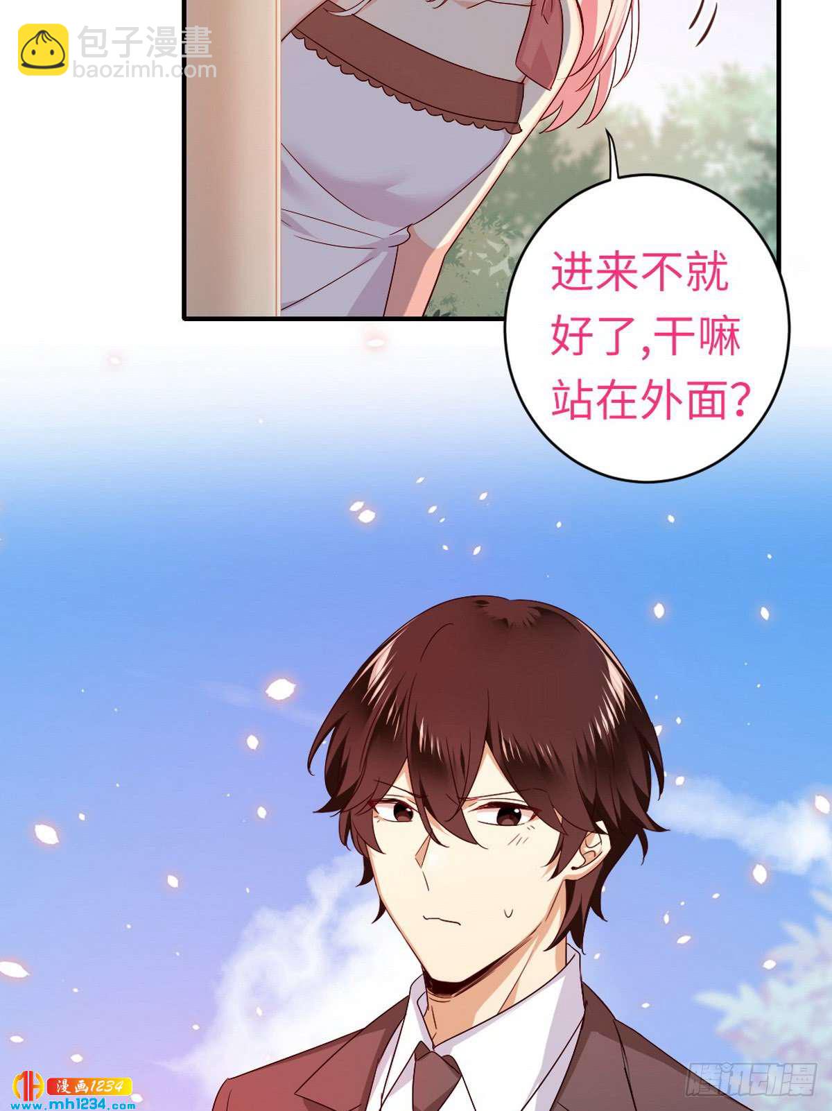 《腹黑少爷小甜妻》第146话 无法参加的婚礼 第29页