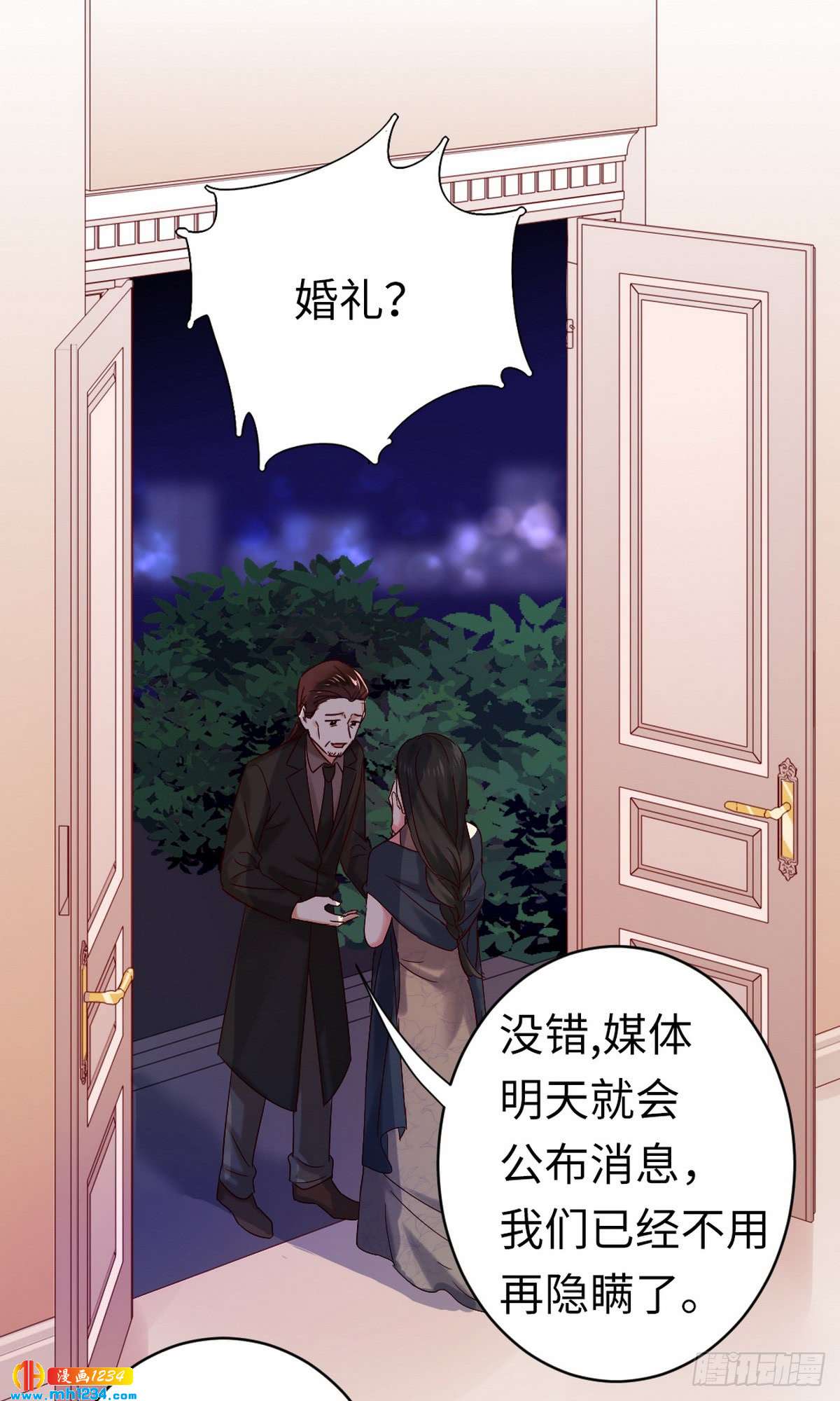 《腹黑少爷小甜妻》第146话 无法参加的婚礼 第2页