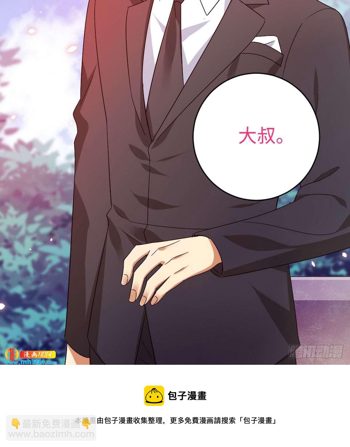 《腹黑少爷小甜妻》第146话 无法参加的婚礼 第30页