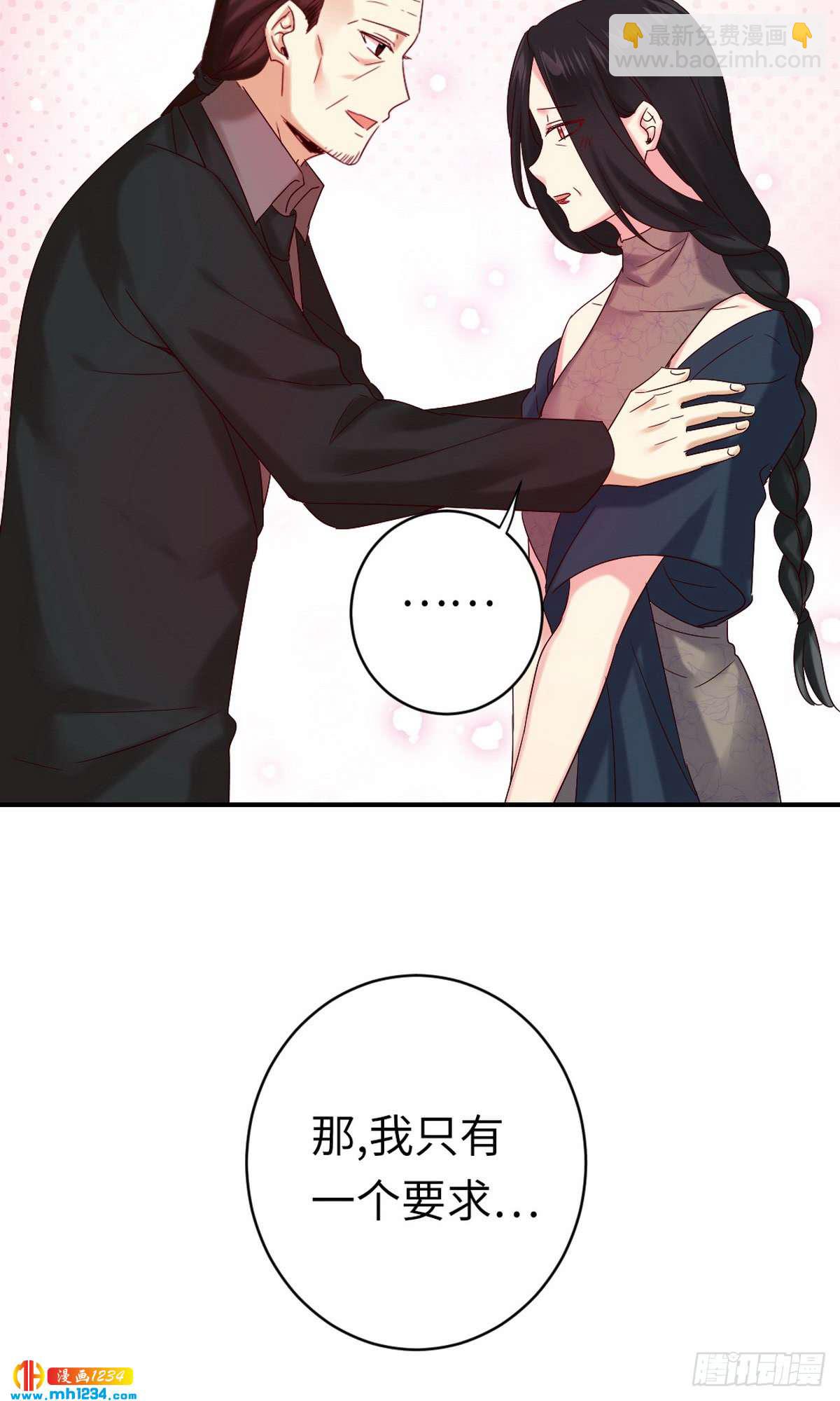 《腹黑少爷小甜妻》第146话 无法参加的婚礼 第5页