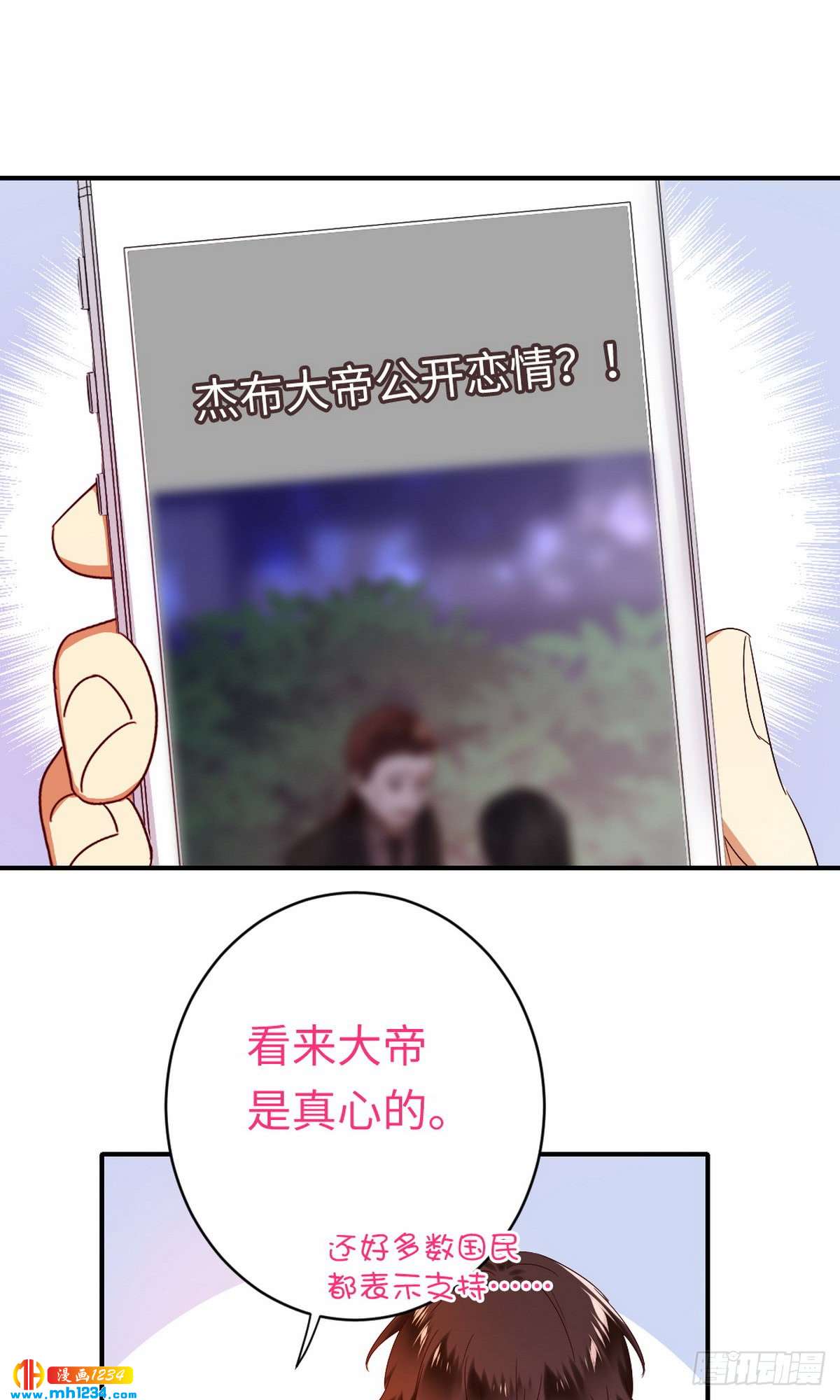 《腹黑少爷小甜妻》第146话 无法参加的婚礼 第8页