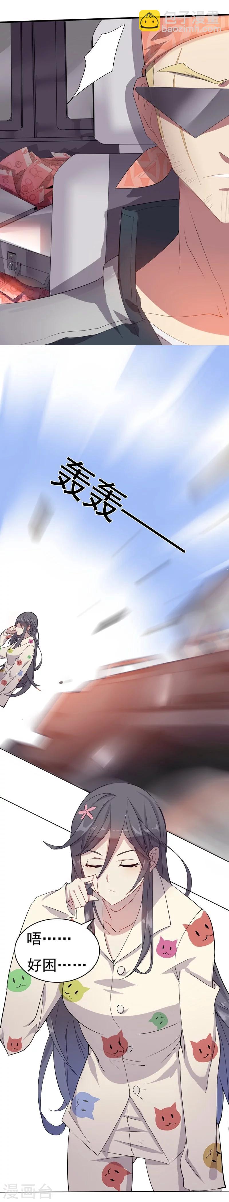 《大英雄的女友超级凶》第1话 强大的路人甲1 第12页