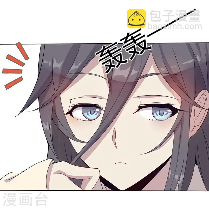 《大英雄的女友超级凶》第1话 强大的路人甲1 第13页