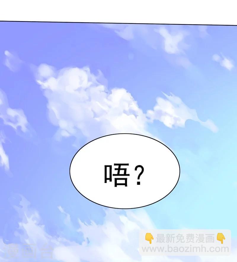 《大英雄的女友超级凶》第1话 强大的路人甲1 第14页