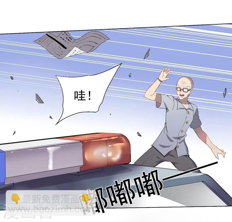 《大英雄的女友超级凶》第1话 强大的路人甲1 第5页