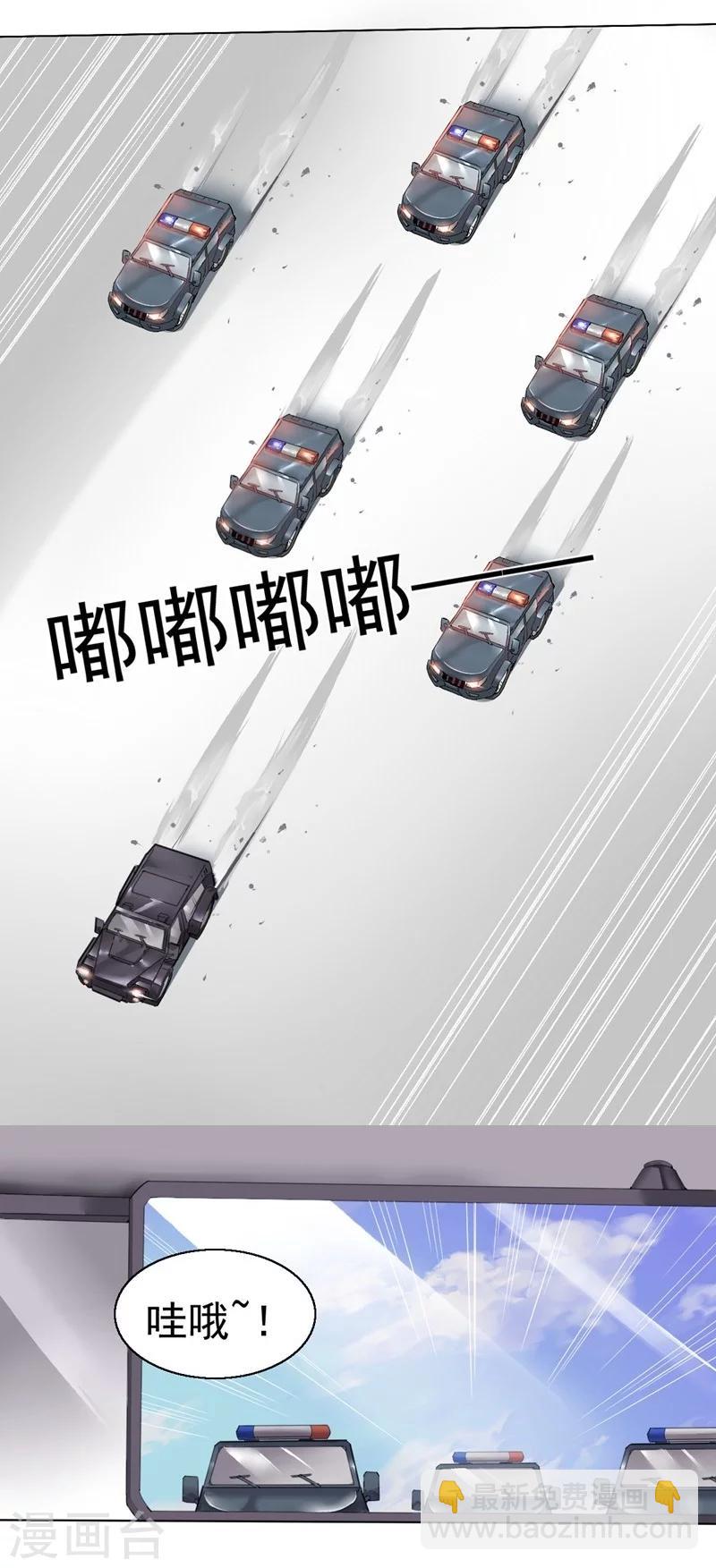 《大英雄的女友超级凶》第1话 强大的路人甲1 第6页
