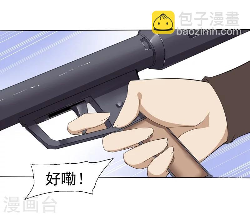 《大英雄的女友超级凶》第1话 强大的路人甲1 第9页