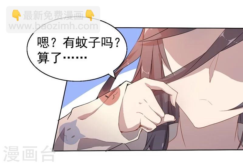 《大英雄的女友超级凶》第2话 强大的路人甲2 第12页