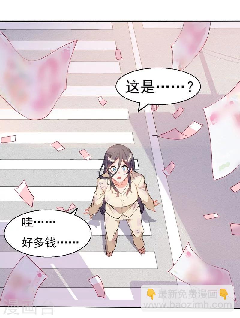 《大英雄的女友超级凶》第2话 强大的路人甲2 第14页