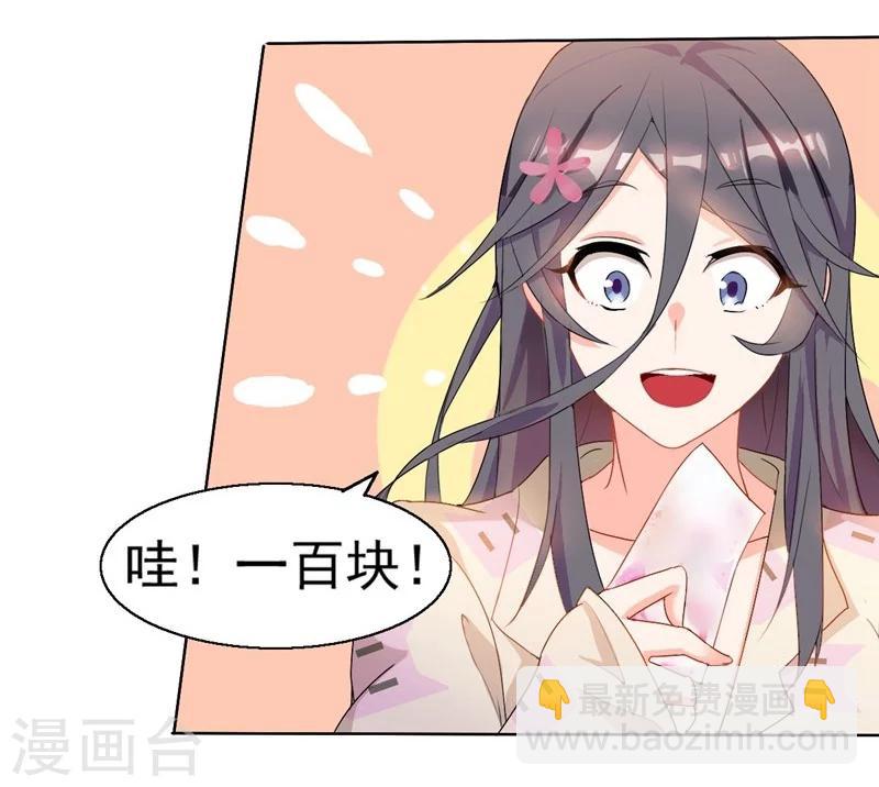 《大英雄的女友超级凶》第2话 强大的路人甲2 第15页