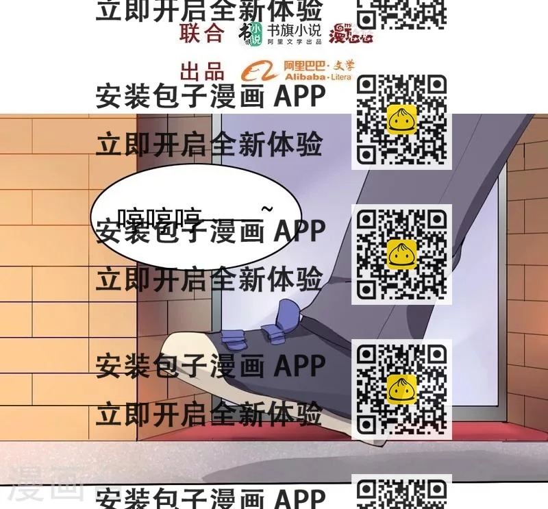 《大英雄的女友超级凶》第2话 强大的路人甲2 第2页
