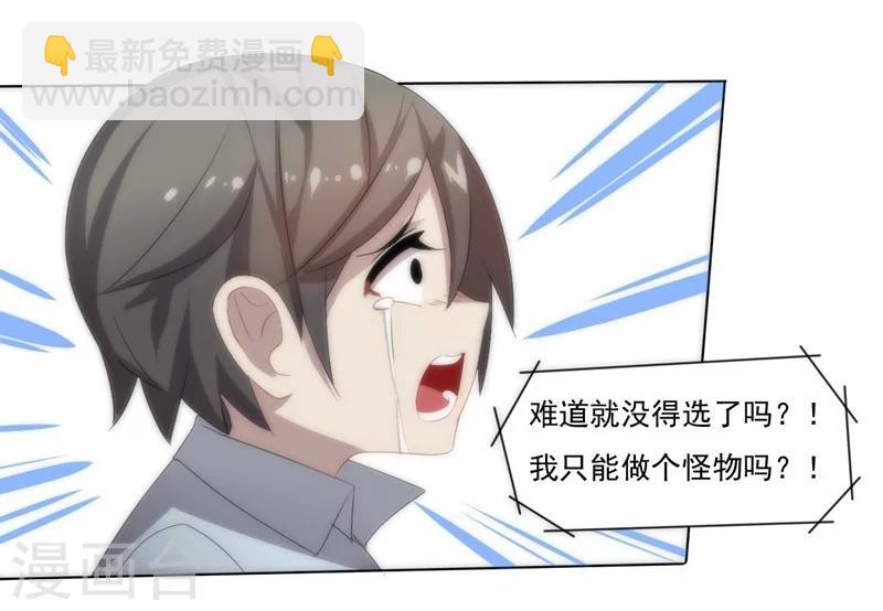 《大英雄的女友超级凶》第3话 别挡道，混蛋1 第10页