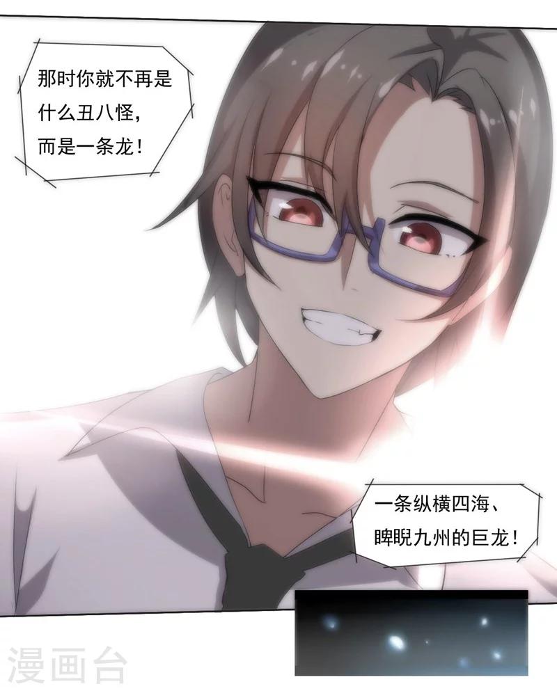 《大英雄的女友超级凶》第3话 别挡道，混蛋1 第12页