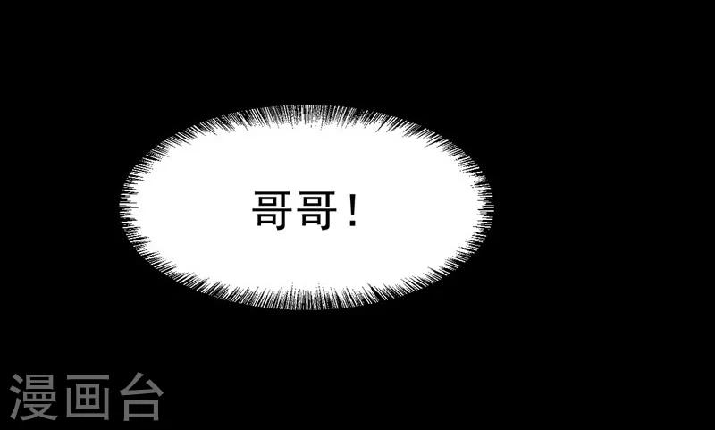 《大英雄的女友超级凶》第3话 别挡道，混蛋1 第15页