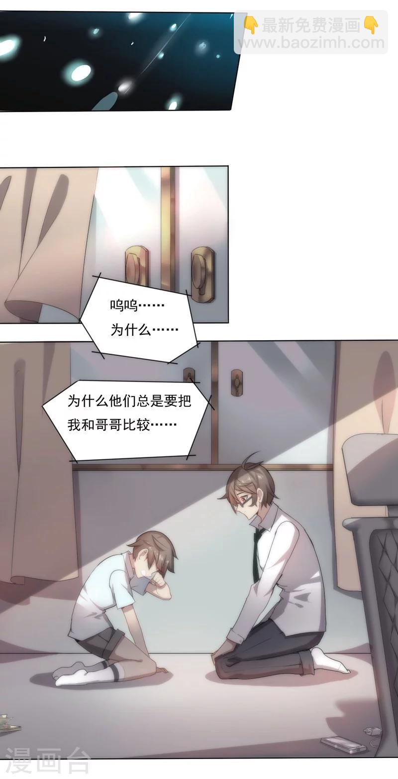 《大英雄的女友超级凶》第3话 别挡道，混蛋1 第7页