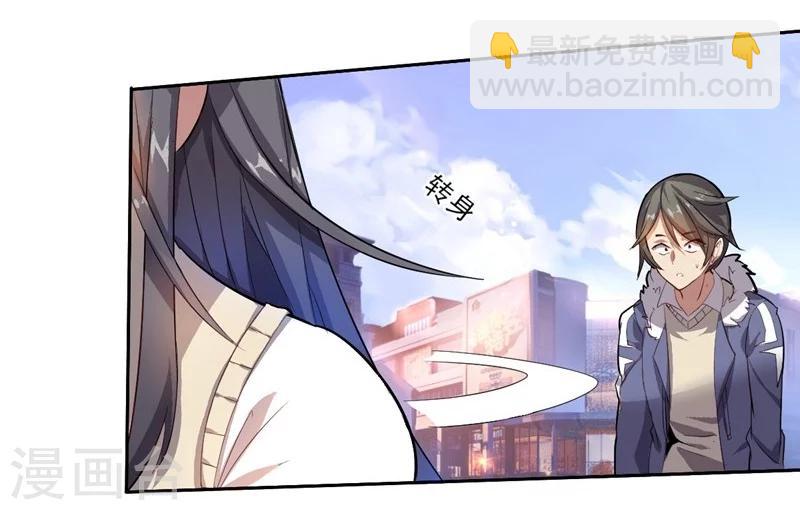 《大英雄的女友超级凶》第4话 别挡道，混蛋2 第13页