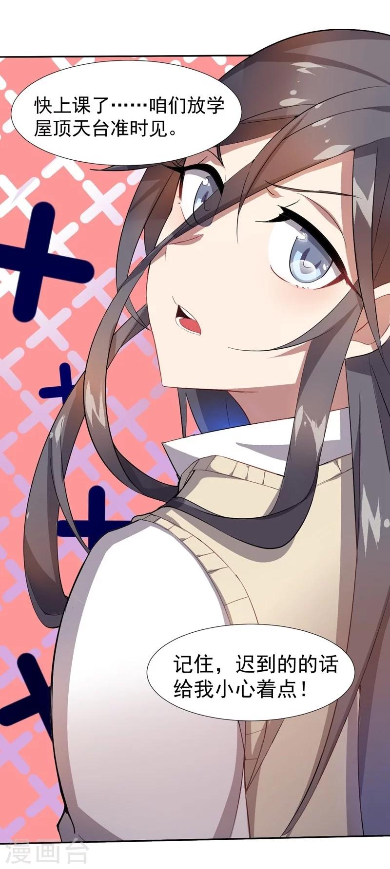 《大英雄的女友超级凶》第4话 别挡道，混蛋2 第15页