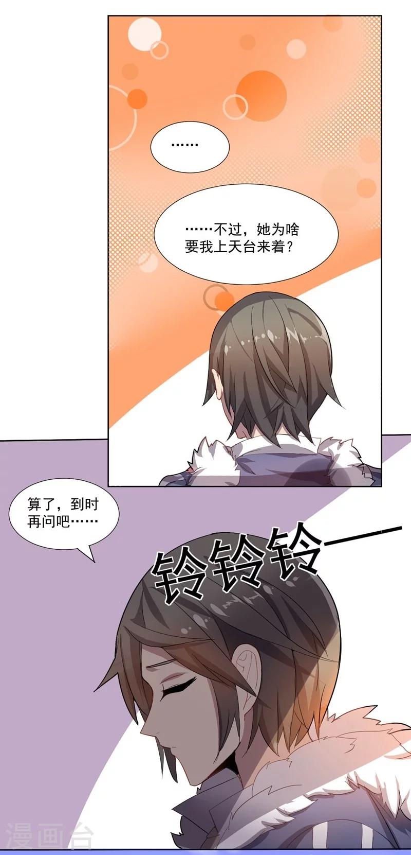 《大英雄的女友超级凶》第4话 别挡道，混蛋2 第17页