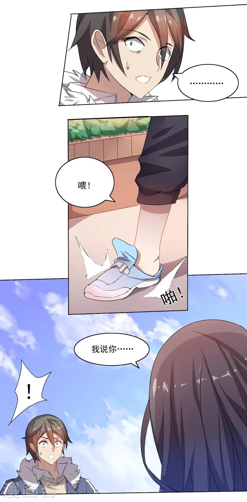 《大英雄的女友超级凶》第4话 别挡道，混蛋2 第3页