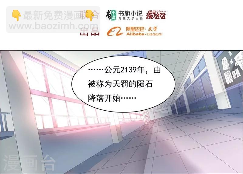 《大英雄的女友超级凶》第5话 上天台1 第2页
