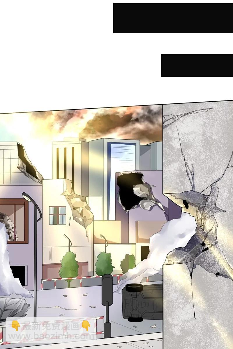 《大英雄的女友超级凶》第7话 十二地支1 第6页