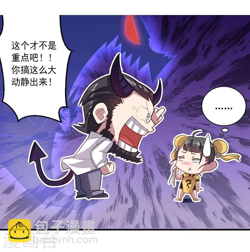 《大英雄的女友超级凶》第12话 紧急会议 第15页