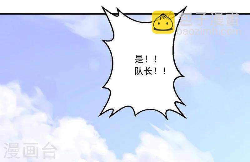 《大英雄的女友超级凶》第12话 紧急会议 第6页