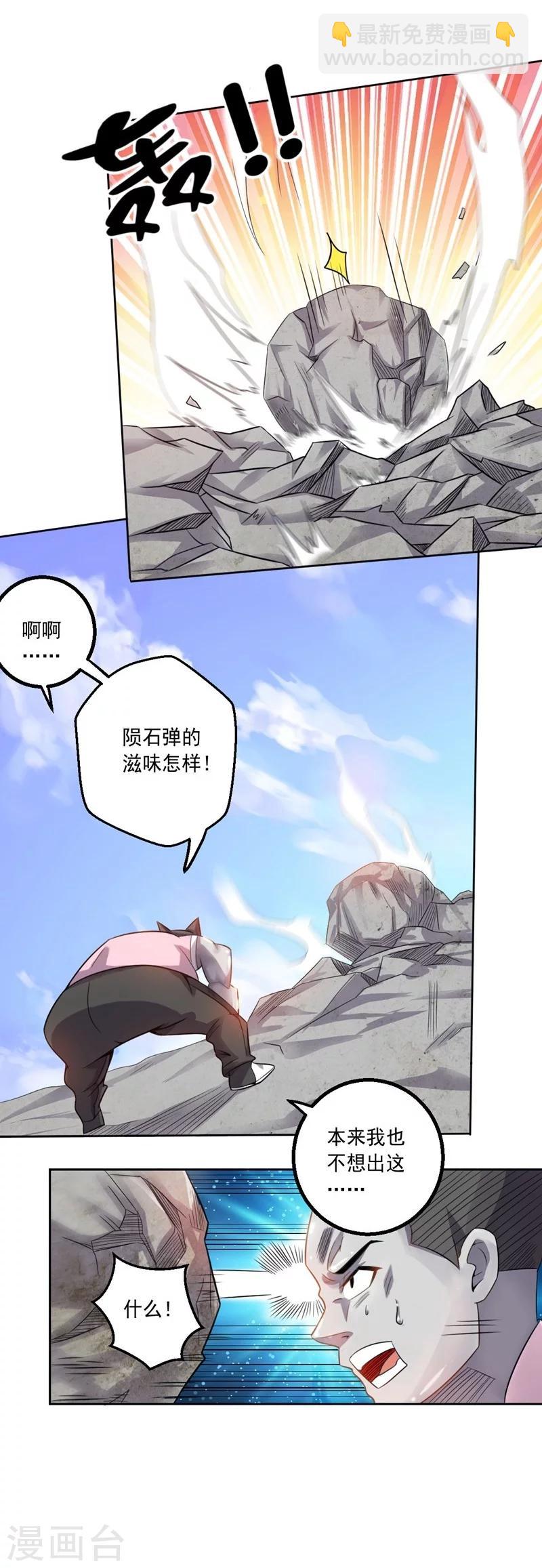 《大英雄的女友超级凶》第10话 钢龙 第15页