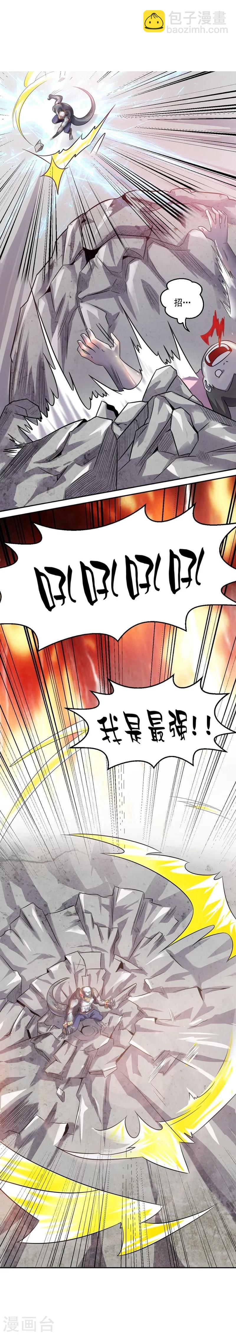 《大英雄的女友超级凶》第10话 钢龙 第16页