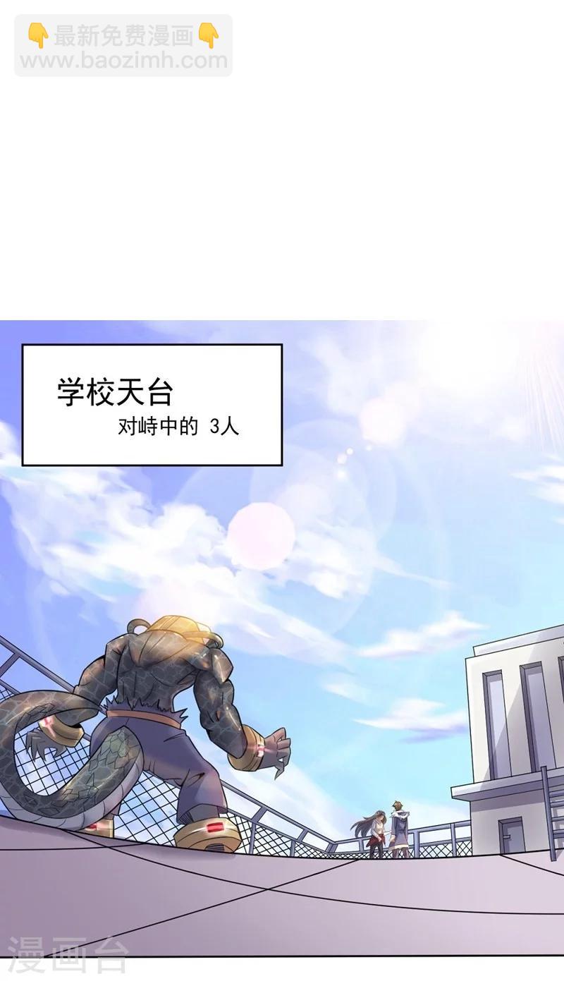 《大英雄的女友超级凶》第10话 钢龙 第19页