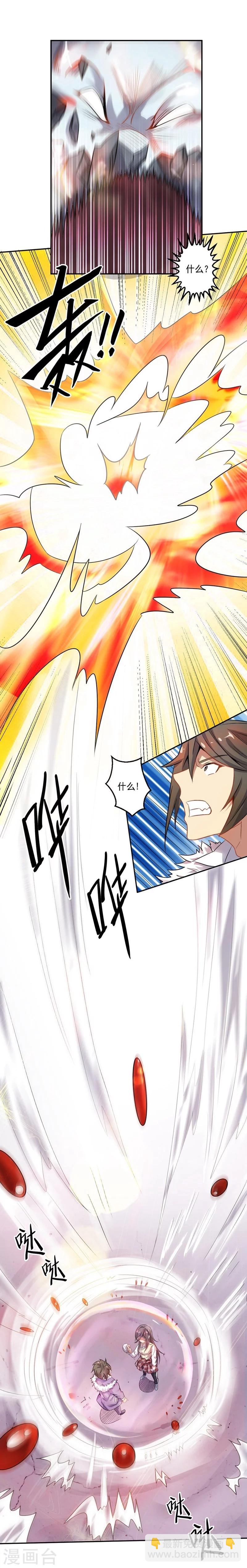 《大英雄的女友超级凶》第10话 钢龙 第24页