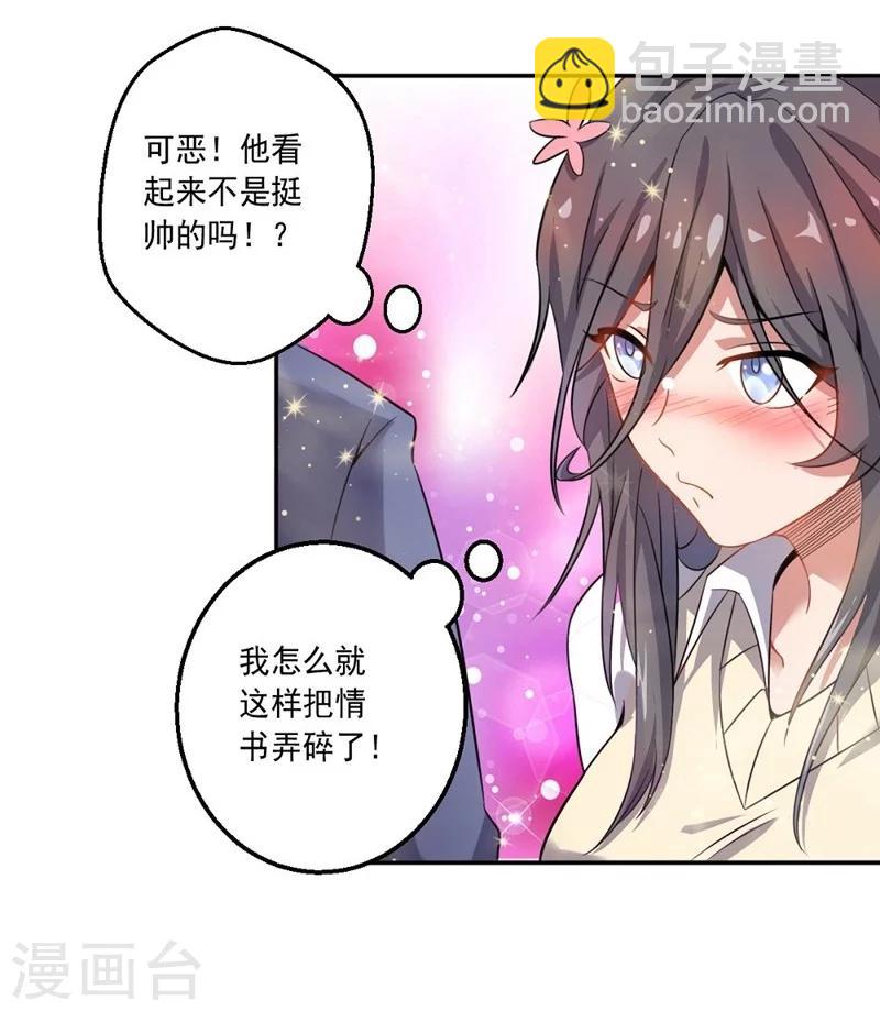 《大英雄的女友超级凶》第10话 钢龙 第25页